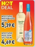 Rose - ΜΟΣΧΟΦΙΛΕΡΟ