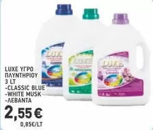 Blue - ΥΓΡΟ ΠΛΥΝΤΗΡΙΟΥ