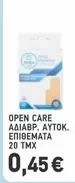 Open - ΑΔΙΑΒΡ. ΑΥΤΟΚ. ΕΠΙΘΕΜΑΤΑ