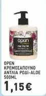 Open - ΚΡΕΜΟΣΑΠΟΥΝΟ ΑΝΤΛΙΑ ΡΟΔΙ-ALOE