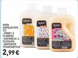 Open - ΑΦΡΟΛΟΥΤΡΟ 2LT