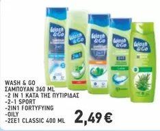 ΣΑΜΠΟΥΑΝ 360 ML