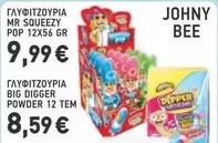 Pop - ΓΛΥΦΙΤΖΟΥΡΙΑ MR SQUEEZY POP