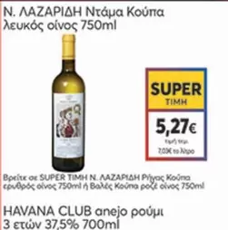 Club - Ντάμα Κούπα