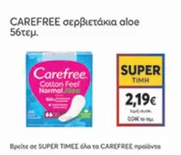 σερβιετάκια aloe