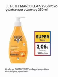 γαλάκτωμα σώματος