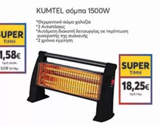σόμπα 1500W