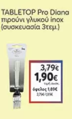 Pro -  Diana πιρούνι γλυκού inox