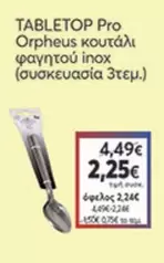 Pro - Orpheus κουτάλι φαγητού inox