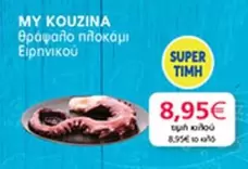 θράψαλο πλοκάμι Ειρηνικού