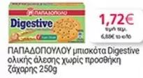 μπισκότα Digestive