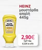 Yellow - μουστάρδα απαλή