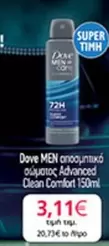 Comfort - αποσμητικό σώματος Advanced Clean  150ml