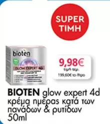 glow expert 4d κρέμα ημέρας κατά των πανάδων & ρυτίδων