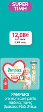 Pampers - Premium Care Pants