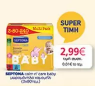 Baby - calm n' care baby μωρομάντηλα χαμομήλι