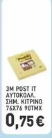 It - POST IT ΑΥΤΟΚΟΛΛ. ΣΗΜ. ΚΙΤΡΙΝΟ 76Χ76 90ΤΜΧ