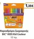 Μαρκαδόροι ζωγραφικής KIDS Kid Couleur