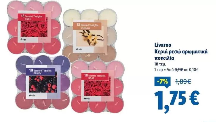 Rose - Κεριά ρεσώ αρωματικά