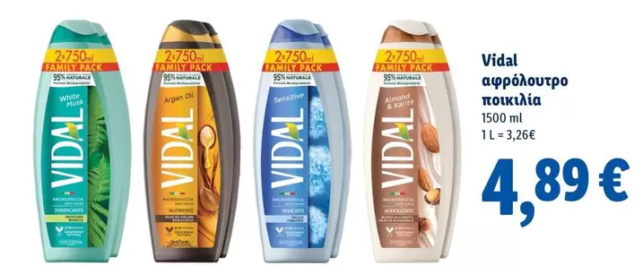 Family - αφρόλουτρο ποικιλία