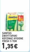 Fresh - ΣΦΟΥΓΓΑΡΑΚΙ ΚΟΥΖΙΝΑΣ HYGIENE FRESH 5 TEM