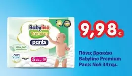 Πάνες βρακάκι Pants No5 34τεμ.