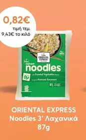 Express - Noodles 3' Λαχανικά