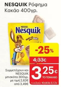 Up - Ρόφημα Κακάο