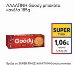 Goody μπισκότα