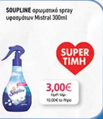 αρωματικό spray υφασμάτων Mistral