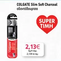 Slim Soft Charcoal οδοντόβουρτσα