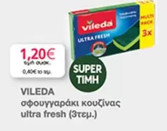 Fresh - σφουγγαράκι κουζίνας ultra fresh