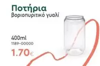 Ποτήρια