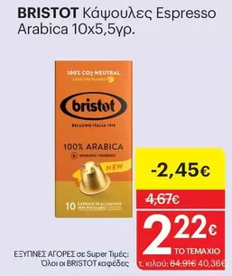 Love - Κάψουλες Espresso Arabica