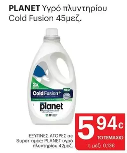 Planet - Υγρό πλυντηρίου Cold Fusion