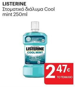 Στοματικό διάλυμα Cool mint