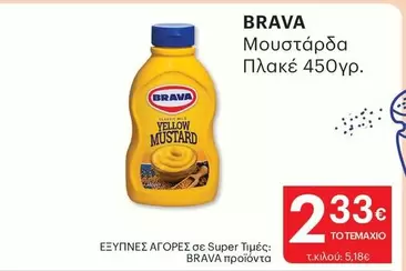 Yellow - Μουστάρδα