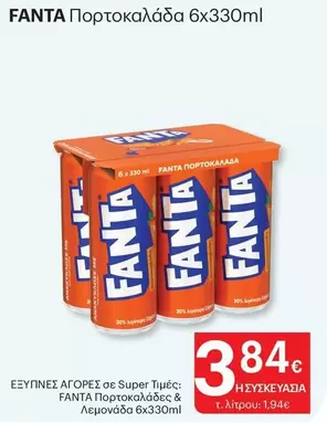 Πορτοκαλάδα