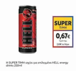Hello - Energy Drinks