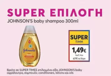 Baby -  Shampoo