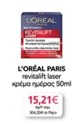 Revitalift Laser