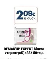 EXPERT δίσκοι ντεμακιγιάζ οβάλ 50τεμ.
