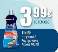 στεγνωτικό λαμπρυντικό λεμόνι