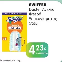 Fresh - Duster Αντ/κά Φτερά Ξεσκονίσματος