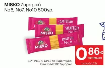 Ζυμαρικά No6, No7, No10