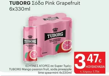 Pink - Σόδα  Grapefruit