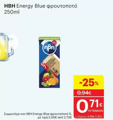 Blue - Energy  φρουτοποτό