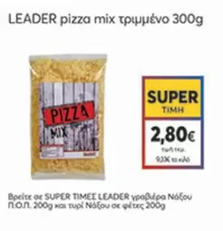 Mix - pizza mix τριμμένο