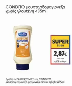 Light - μουσταρδομαγιονέζα