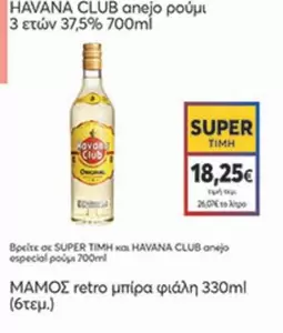 Club - anejo ρούμι